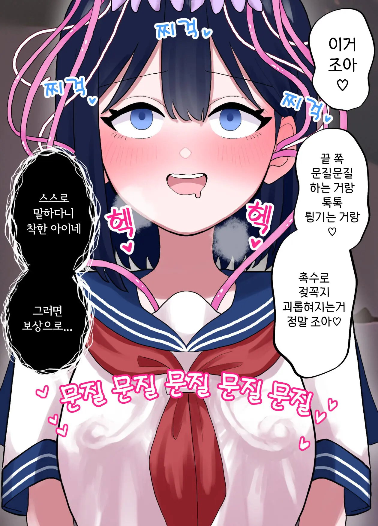 Nagisa To Mizuki Shokushu Nou Kuchu Ishu Wakan + Omake | 나기사와 미즈키 촉수 뇌 찔꺽 이종화간 + 오마케